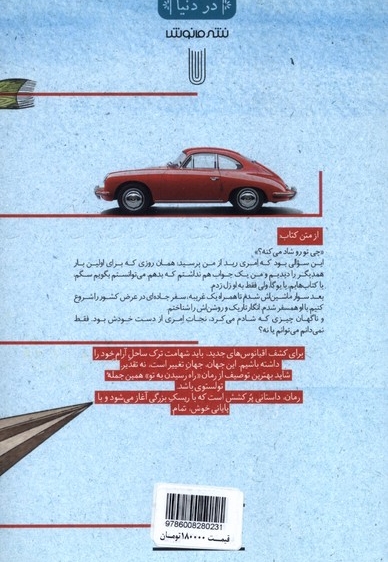 راه رسیدن به تو